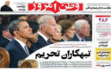 روزنامه های سه شنبه 27 آبان ماه 