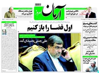 روزنامه های یکشنبه ۱۷ دی ۹۶