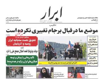 AbrarNews