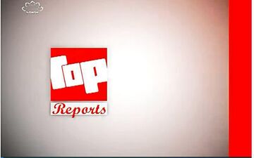 «تاپ ریپورتز» کانال بالکان شبکه سحر و آخرین تکنولوژی روز