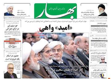 روزنامه های دوشنبه ۲۷ شهریور ۹۶