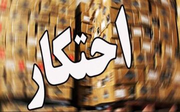 50 تن پودر شوینده در اسلام آبادغرب کشف شد