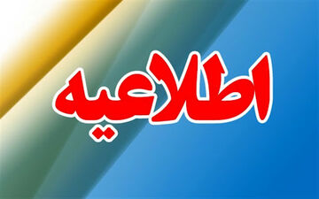 فیلم | تقویم آموزشی مدارس تغییر می کند! + جزئیات