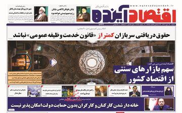 روزنامه های شنبه 16 دی ماه