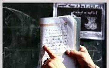 خروج ۱۰ هزار آموزش‌دهنده از گردونه نهضت سوادآموزی