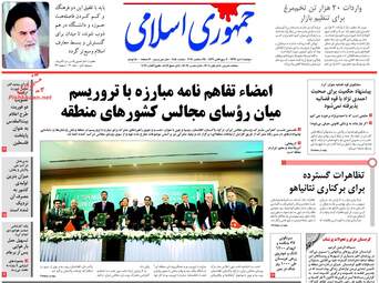 روزنامه های دوشنبه ۴ دی ۹۶
