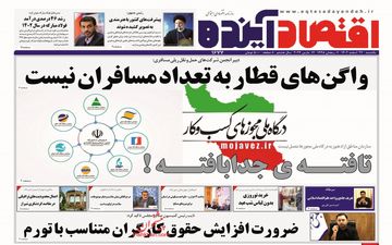 روزنامه های یکشنبه 27 اسفند ماه