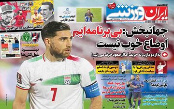 روزنامه های ورزشی چهارشنبه 7 اردیبهشت