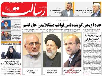 روزنامه های پنجشنبه ۱۴ اردیبهشت ۹۶ 