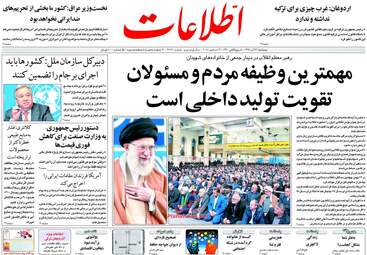 روزنامه های پنجشنبه 22 آذر 97