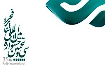 نمایش «بالنامه‌ی طوطی و بازرگان» در مدرسه‌ها دیدنی شد