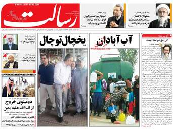 روزنامه های دوشنبه ۴ تیر ۹۷