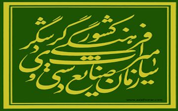 همکاری مردم سبب کشف بیش از 15هزار شی‌ میراثی شد