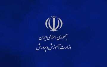 اعلام اعتبار «رتبه‌بندی معلمان»
