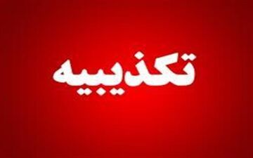سپاه البرز درگیری مسلحانه با عوامل موساد در آزادراه کرج-قزوین را تکذیب کرد
