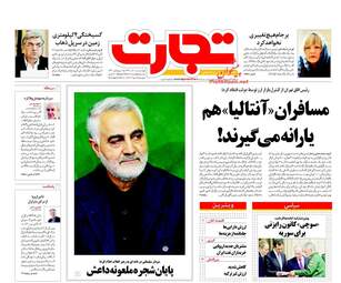 روزنامه های چهارشنبه ۱ آذر ۹۶