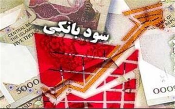 بازهم سود عامل انحراف شد / رقابت آلوده بانک‌ها