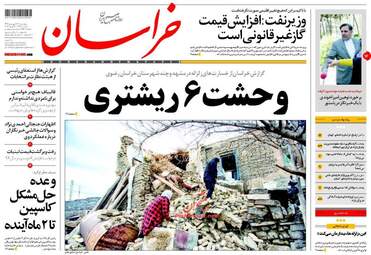 روزنامه های پنج شنبه 17 فروردین 96 