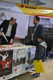 سیزدهمین نمایشگاه کتاب کرمانشاه