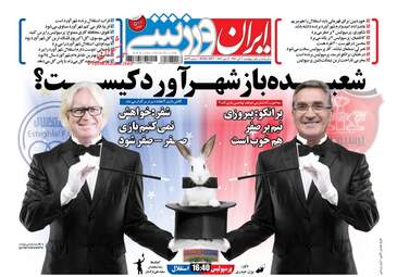 روزنامه های پنجشنبه ۴ آبان ۹۶