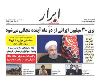 روزنامه‌های شنبه 15 شهریورماه