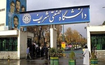 برنامه های دانشگاه شریف در هفته پژوهش مشخص شد
