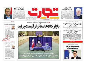 روزنامه‌های دوشنبه 22 اردیبهشت 99
