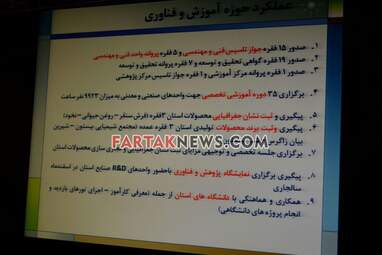 نشست خبری رییس سازمان صنعت معدنو تجارت و رییس اتاق بازرگانی کرمانشاه