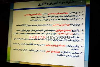 نشست خبری رییس سازمان صنعت معدنو تجارت و رییس اتاق بازرگانی کرمانشاه