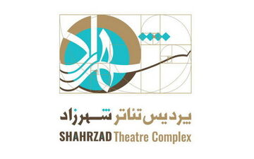 در تئاتر «شهرزاد» چه خبر است؟