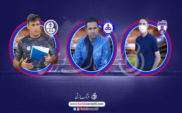 این تیم ها خیال باخت ندارند+عکس