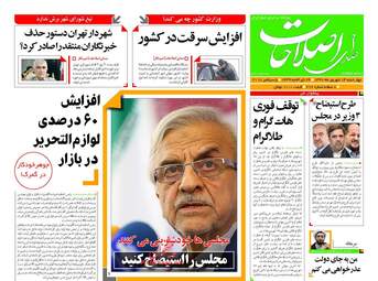 روزنامه های چهارشنبه ۱۴ شهریور ۹۷