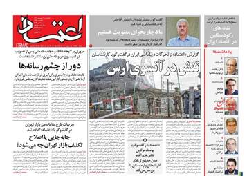 Etemaad