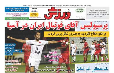  روزنامه های پنجشنبه ۱۱ خرداد ۹۶ 