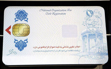 واجدین شرایط درخواست کارت هوشمند ملی تا قبل انتخابات ثبت‌نام کنند