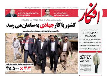  روزنامه های دوشنبه ۱۱ اردیبهشت ۹۶ 