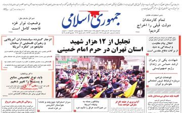روزنامه های یکشنبه 7 مرداد ماه 1403