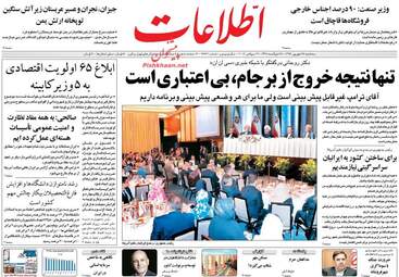 روزنامه های سه شنبه ۲۸ شهریور ۹۶