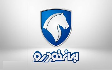 قرعه‌کشی فروش فوق‌العاده ایران خودرو برگزار شد