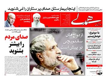 روزنامه های یکشنبه ۲۱ آبان ۹۶