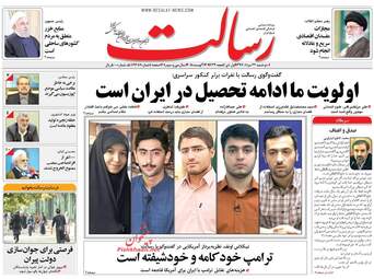 روزنامه های دوشنبه ۲۲ مرداد ۹۷