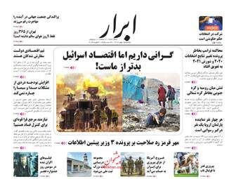 AbrarNews