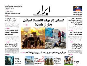 AbrarNews