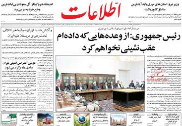 روزنامه های سه شنبه ۱۶ آبان ۹۶