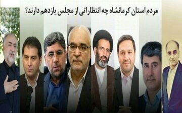 وعده‌های فریبنده انتخاباتی نمایندگان یا تلاش برای رفع مشکلات مردم 
