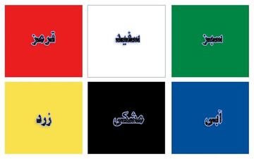 رنگ مورد علاقه ت رو بگو تا بگم چه شخصیتی داری!