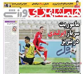 روزنامه های یکشنبه ۸ مهر ۹۷