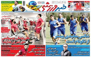 روزنامه های ورزشی شنبه 3 مهر