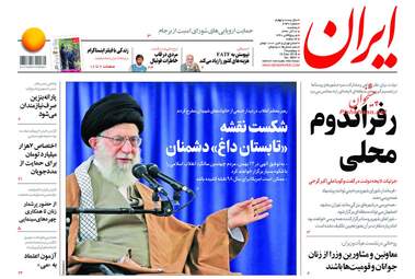 روزنامه های پنجشنبه 22 آذر 97