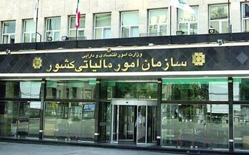 ابلاغ دستورالعمل نحوه محاسبه مالیات خانه های خالی به استانها 
